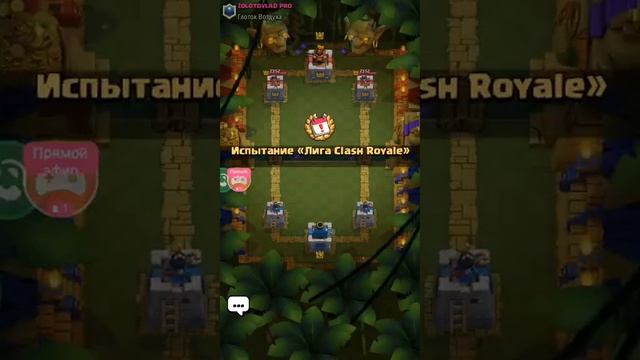 Смотрите, как я играю в Clash Royale на Omlet Arcade! смотреть онлайн