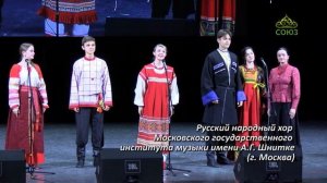 МУЗСОЮЗ: X Всероссийский конкурс исполнителей русской песни «Поющая Россия»