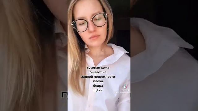 Фолликулярный гиперкератоз #shorts