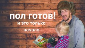 ЭТО ТОЛЬКО НАЧАЛО