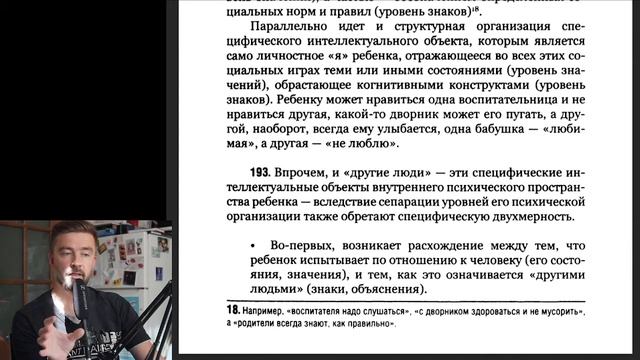 [подкаст] Мышление системное исследование #19