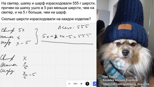 Сколько израсходовали шерсти?