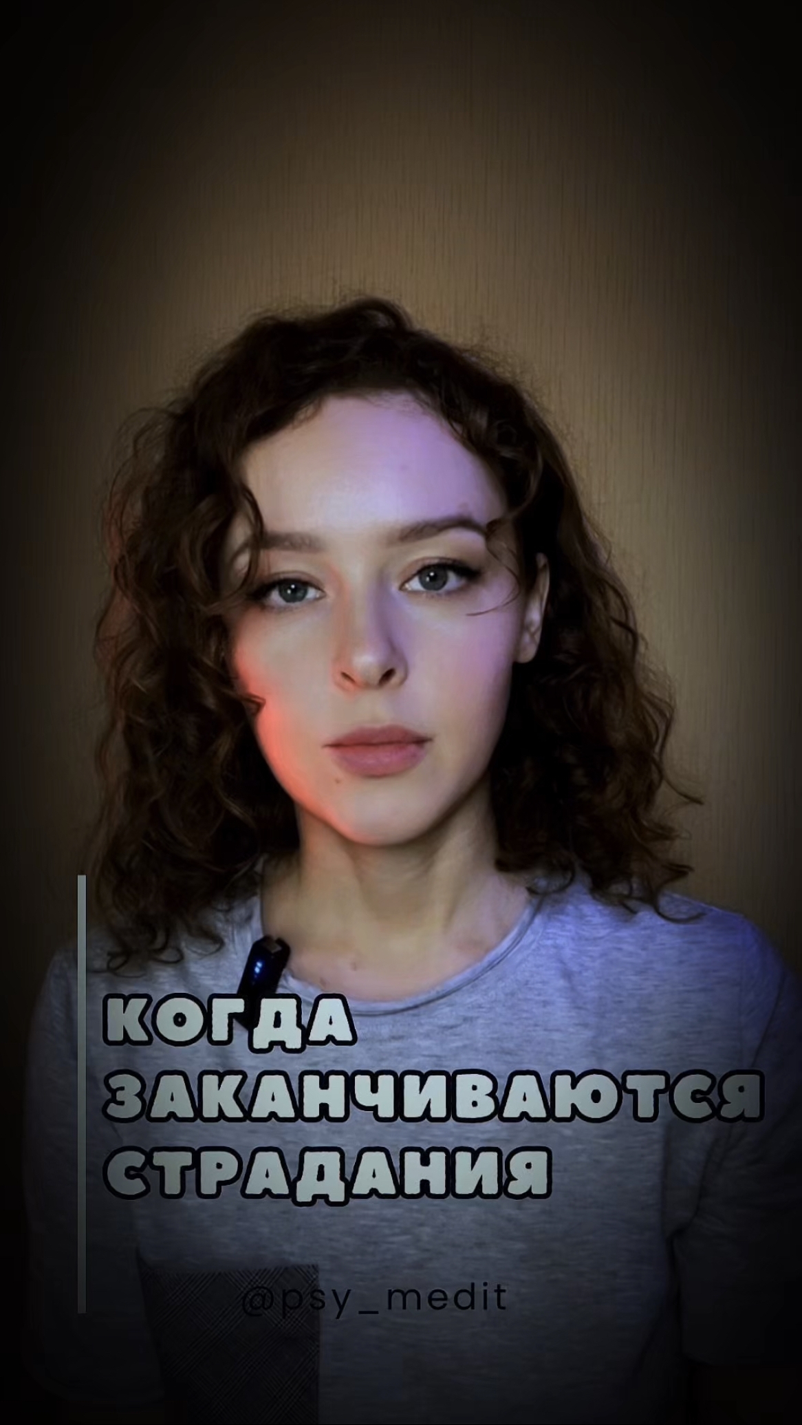 Страдания закончились. Страдания закончились. Вечерние молитвы слушать. Сочувствие это определение. Страдания закончились.