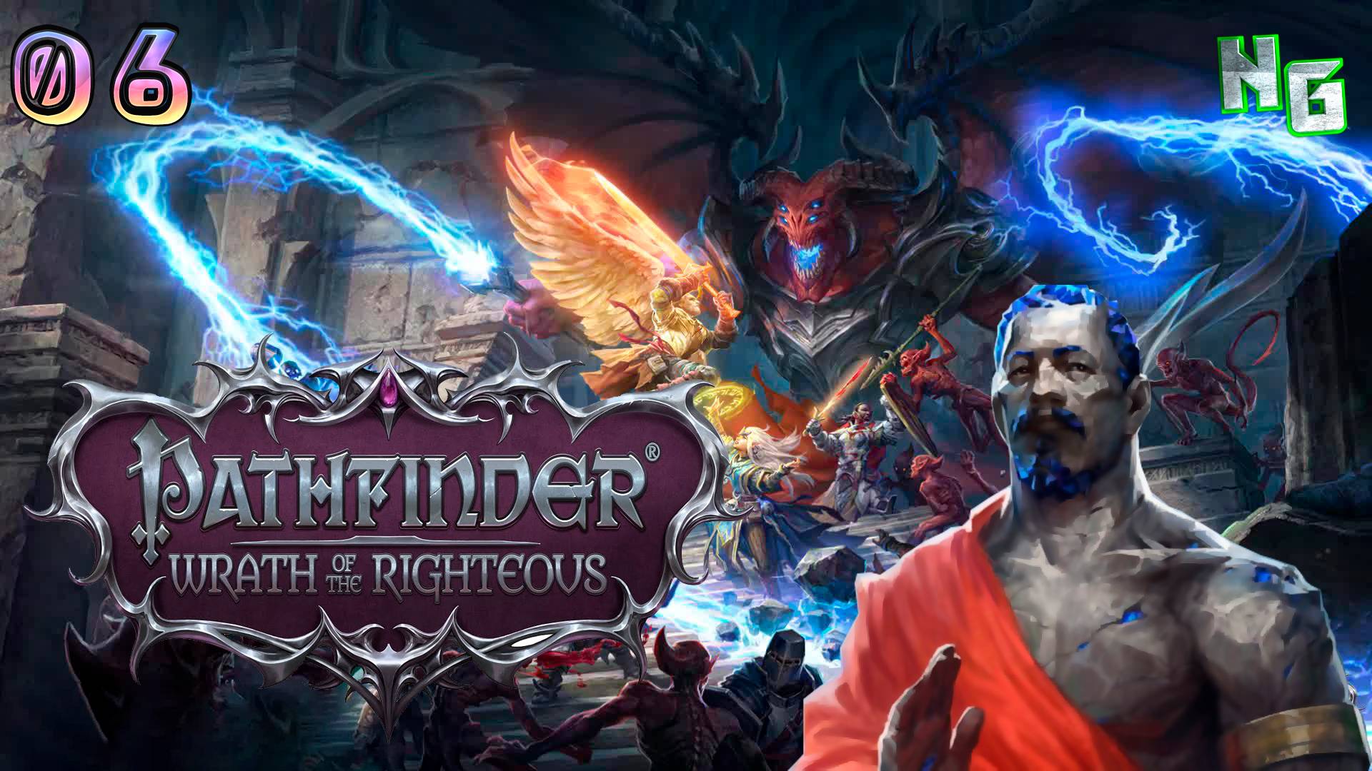 Pathfinder : Wrath of the Righteous - Страж-камень и Минаго_6