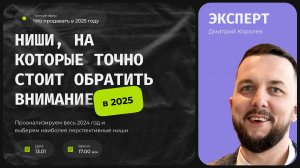 Что продавать в 2025 году