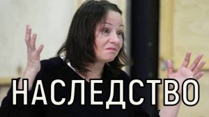Хотела оставить детям. Наследство Евгении Добровольской могут оспорить.