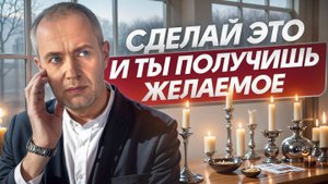 Ваше СЧАСТЬЕ — в ваших руках! / Узнайте, как достигать целей БЕЗ лишних усилий!