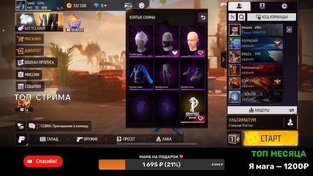 ИЩЕМ ИГРОКОВ В ГИЛЬДИЮ🔥СТРИМ FREE FIRE🔥ИГРАЕМ С ВАМИ смотреть онлайн