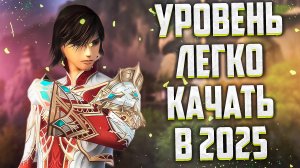 ЛЕГКИЙ ФАРМ БЕНИРОВ / УРОВЕНЬ НЕ ПРОБЛЕМА В 2025 / СПОЙЛЕР ШОТАЕТ МОБОВ С МАССА / Lineage 2
