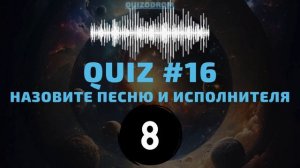 Новогодний СЛОЖНЫЙ музыкальный квиз