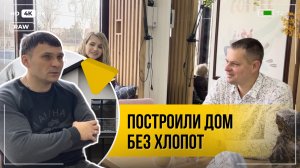 Отзыв о строительстве дома из газоблока в городе Симферополе. ООО "Новоград"