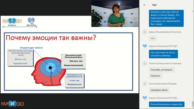 Эмоциональный интеллект и его значение в нашей жизни (вебинар 05.07.2018)