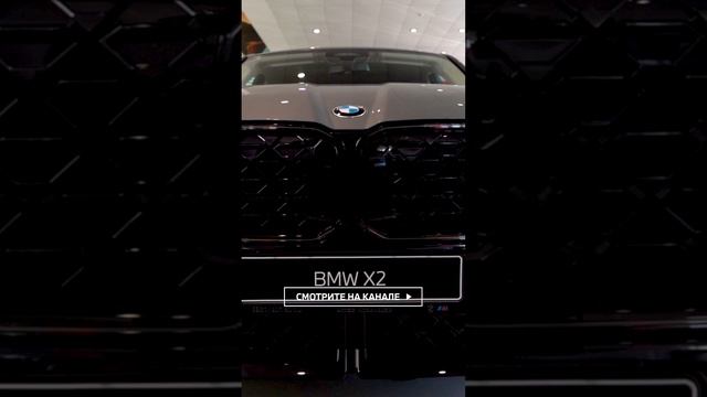 Обзор BMW X2 2024 в новом кузове "кросс-купе". Полное видео на канале Атлас #bmw #bmwx2 #бмв #обзор