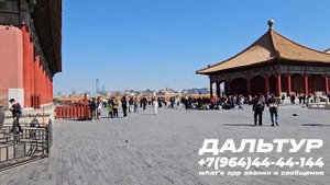 ТУРЫ В ПЕКИН! Запретный город в Пекине! Площадь Тяньаньмэнь и Храм неба в Пекине! +7(964)44-44-144