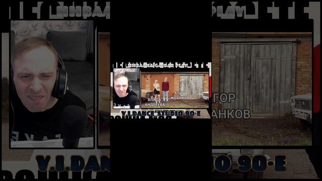 Инвалид Gaidar Play Реакция Ненси