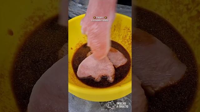 СОЧНАЯ ИНДЕЙКА 🔥 #shorts #cooking