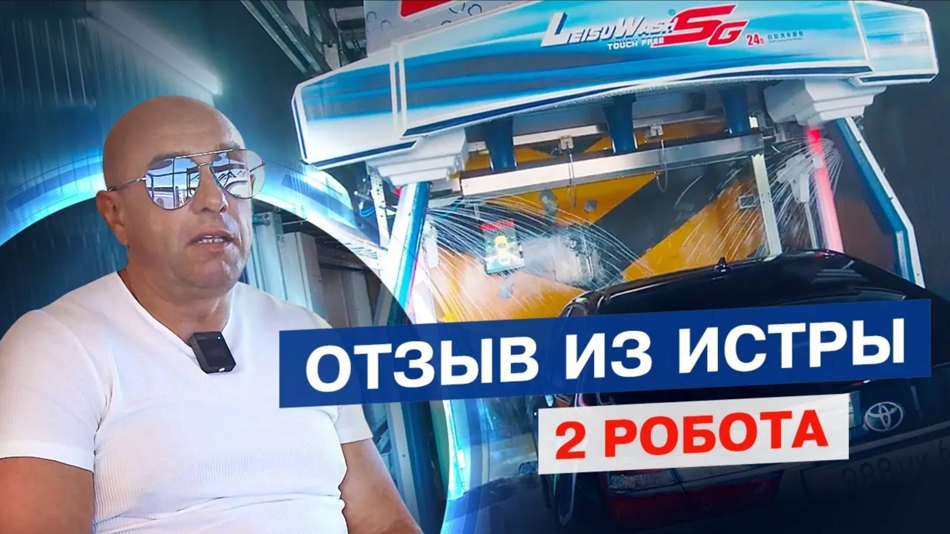 Что стало за год использование робот-мойки_ смотреть онлайн