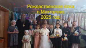 Рождество Христово в Мухтолово 2025 год