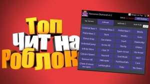 🔥 КАК СКАЧАТЬ ЧИТЫ НА РОБЛОКС В 2024 ГОДУ! │НА ПК _ РАБОЧИЙ СПОСОБ! 👁