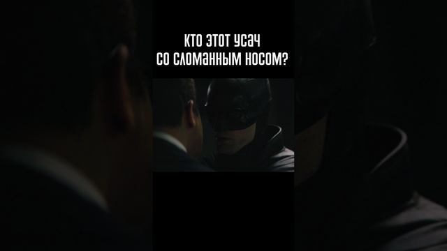 Кто этот усач со сломанным носом? #Shorts