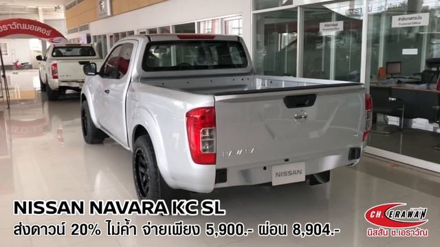 NISSAN NAVARA ส่งดาวน์ 20% ไม่ค้ำ จ่าย 5,900.- ที่นิสสัน ช.เอราวัณ смотреть онлайн
