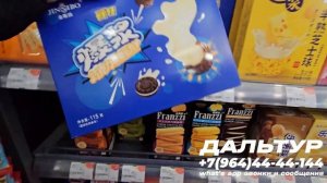 ТУРЫ В ХАРБИН из Владивостока! ЦЕНЫ на Продукты в Китае! +7(964)44-44-144 Туры в Харбин Хабаровска