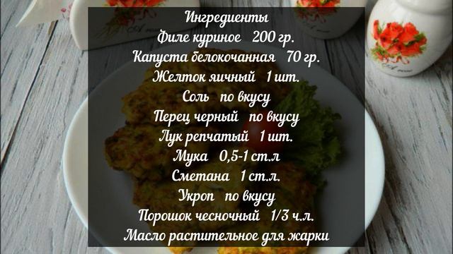 Быстрые и вкусные куриные котлеты с молодой капустой | Кулинарные Рецепты | Весенние блюда