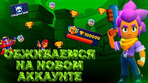 Потихоньку продвигаемся в пуше!