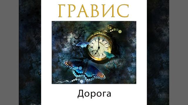 Листопад (новая радио версия) смотреть онлайн