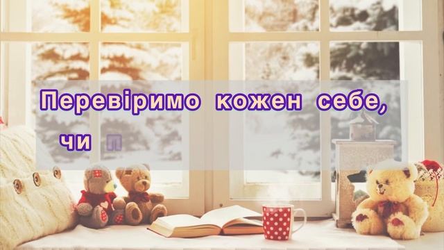 Дуже гарний вірш на Новий рік «Знову рік промайнув». Автор Катерина Бойко