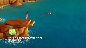 Барби  Приключения Русалочки 4