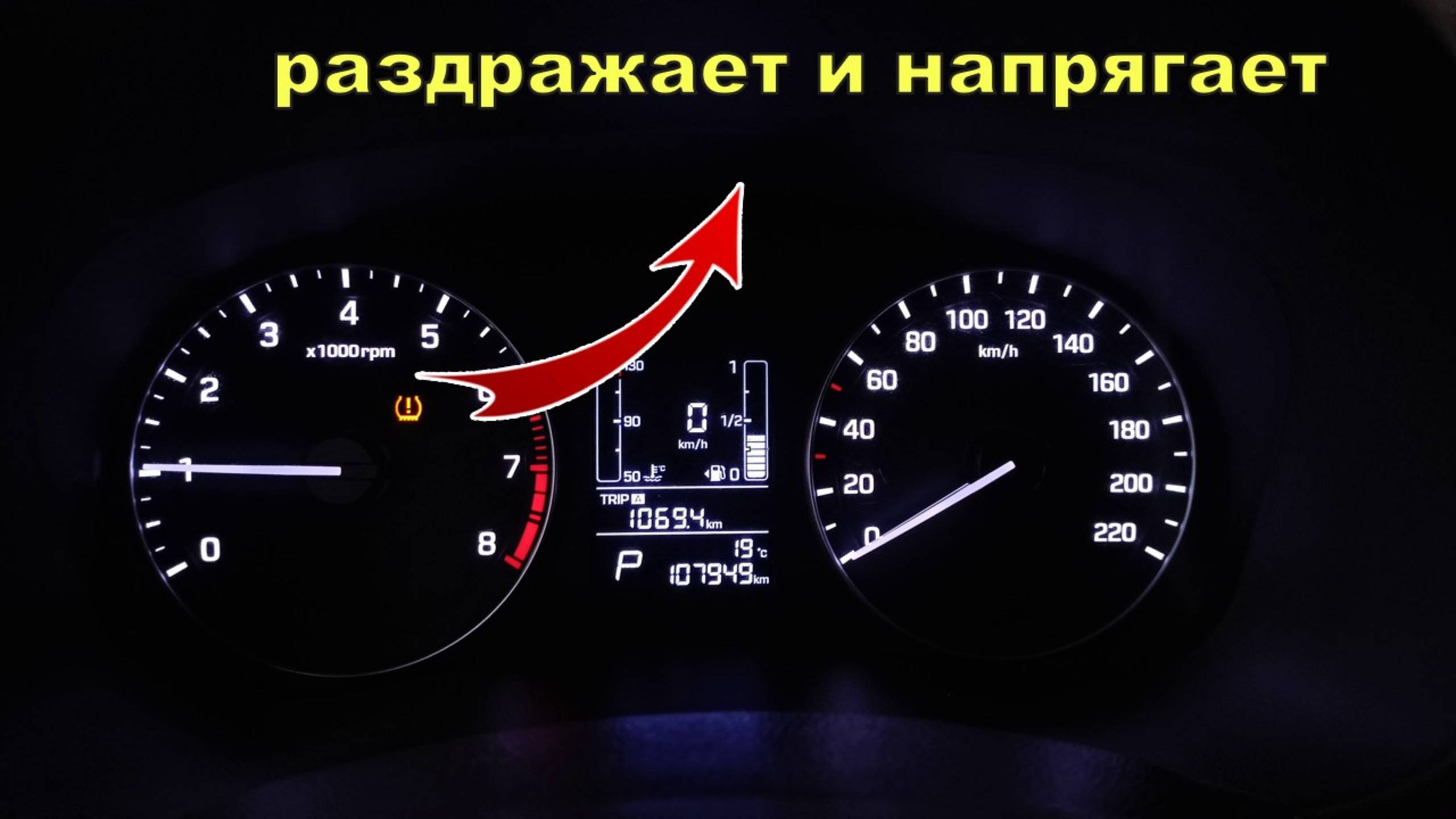 Как отключить систему TPMS полностью