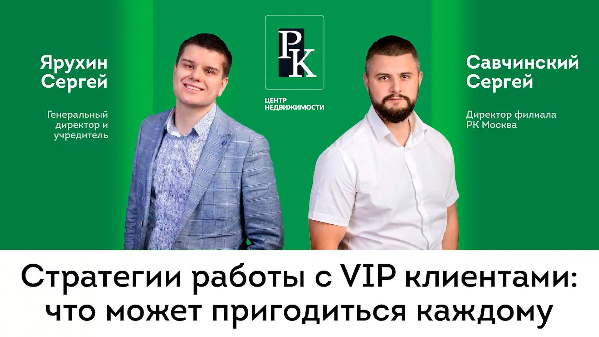 Стратегии работы с VIP клиентами: что может пригодиться каждому.