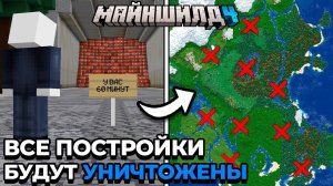 НАМ ДАЛИ ЧАС, ЧТОБЫ СПАСТИ СЕРВЕР _ МайнШилд 4 _ ||YT Alfedov