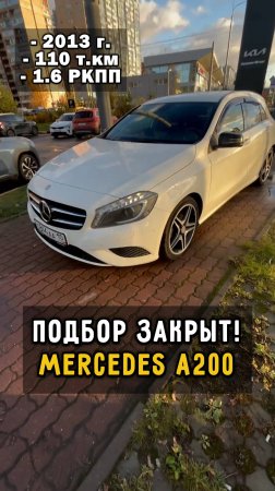 белый мерен #автоподборспб #clinlicar #автоподбормосква #автоизевропы #mersedes