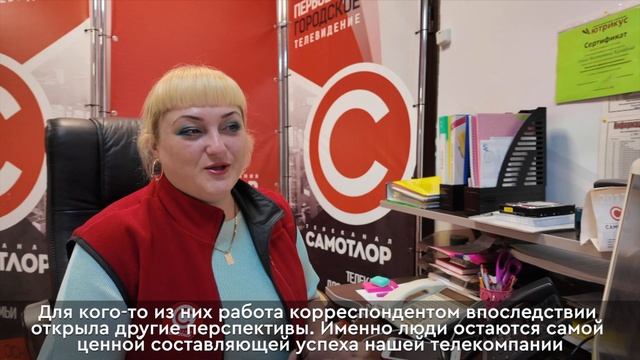 Телеканалу "Самотлор" исполнилось 27 лет