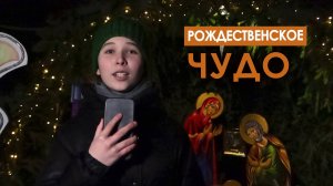 Рождественский вертеп у храма 🎄 Дети рассказывают о чуде РОЖДЕСТВА ХРИСТОВА! ✨