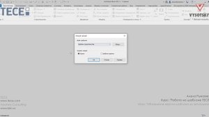 [Курс «Autodesk Revit MEP: Продвинутый уровень»] Обновление версии шаблона до актуальной