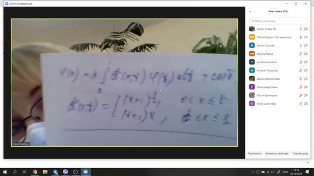 Кашпур РМФ Практика 2020/10/22 12:36 смотреть онлайн