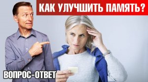 Как улучшить память и работу мозга? Самое главное – это...🙌