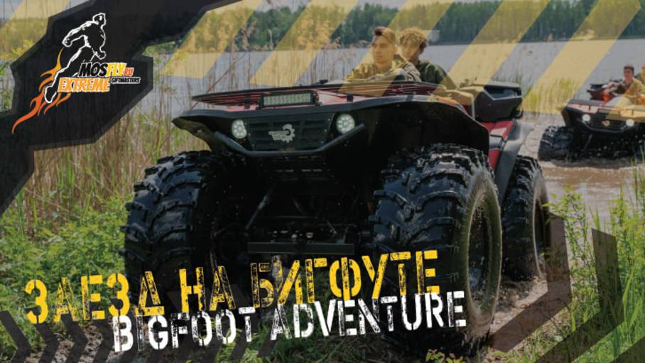 БИГФУТЫ: ОГРОМНЫЕ КВАДРОЦИКЛЫ, КОТОРЫЕ ПРОЕДУТ ВЕЗДЕ? | ТЕСТ-ДРАЙВ смотреть онлайн