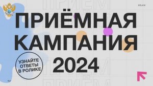 «Вопрос-ответ_ Как посмотреть вуз перед поступлением?»