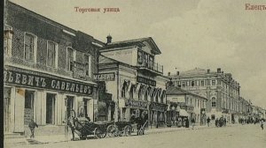 Старина на улице города. Елецкая достопримечательность / Old Yelets