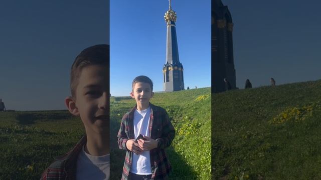 БОРОДИНО