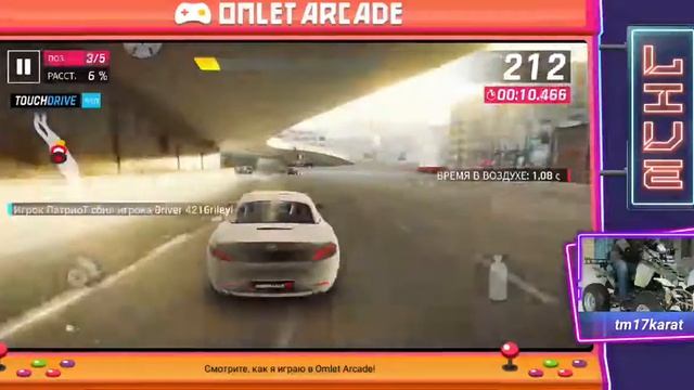 Смотрите мой стрим по "Asphalt 9" в "Omlet Arcade"! смотреть онлайн