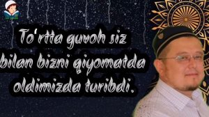 Киёматда олдимизда туртта гувох турипти Ёркинжон кори