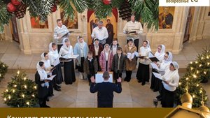 Единородный Сыне