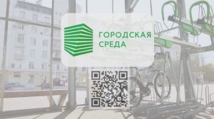 Конструкции для велоинфраструктуры