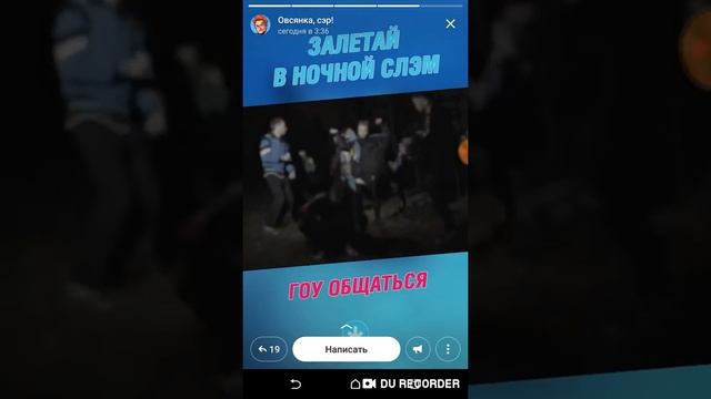 История от Овсянка,сэр 6 часть