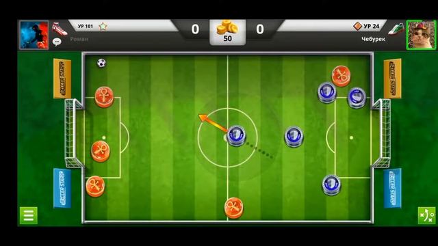 SoccerStars игры с подпищиками. RomaN-Чебурек. РЕВАНШ. смотреть онлайн